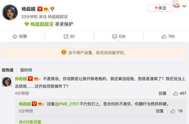 杨超越|肖战之后，杨超越粉丝也开始转型，这一波“悬崖勒马”必须赞