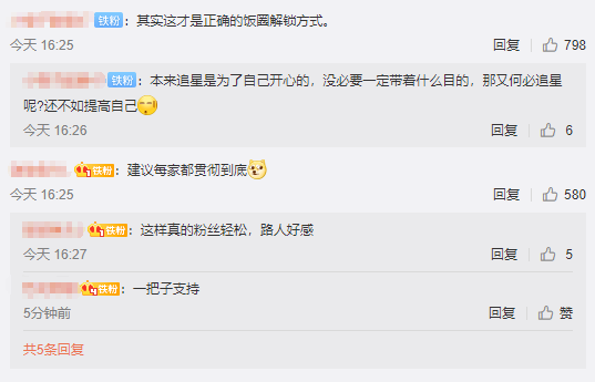 杨超越|肖战之后，杨超越粉丝也开始转型，这一波“悬崖勒马”必须赞