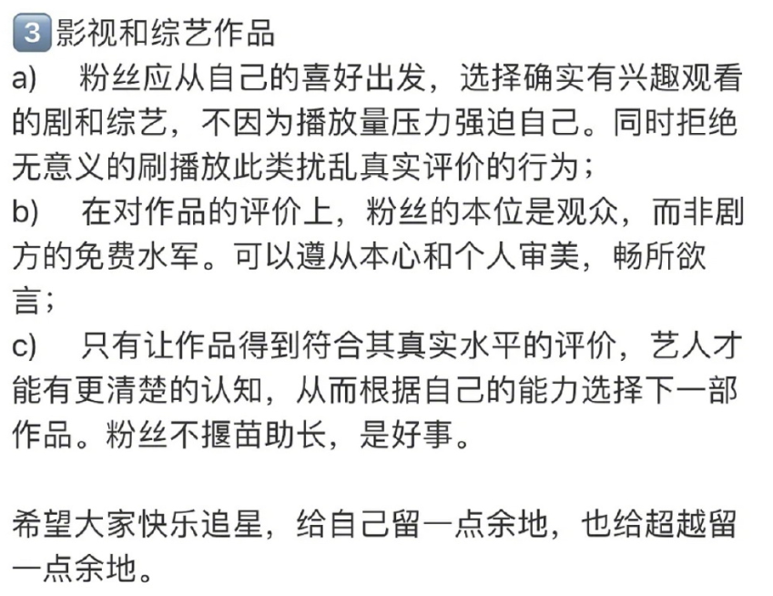 杨超越|肖战之后，杨超越粉丝也开始转型，这一波“悬崖勒马”必须赞