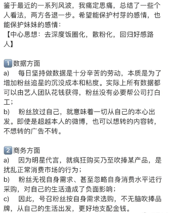 杨超越|肖战之后，杨超越粉丝也开始转型，这一波“悬崖勒马”必须赞