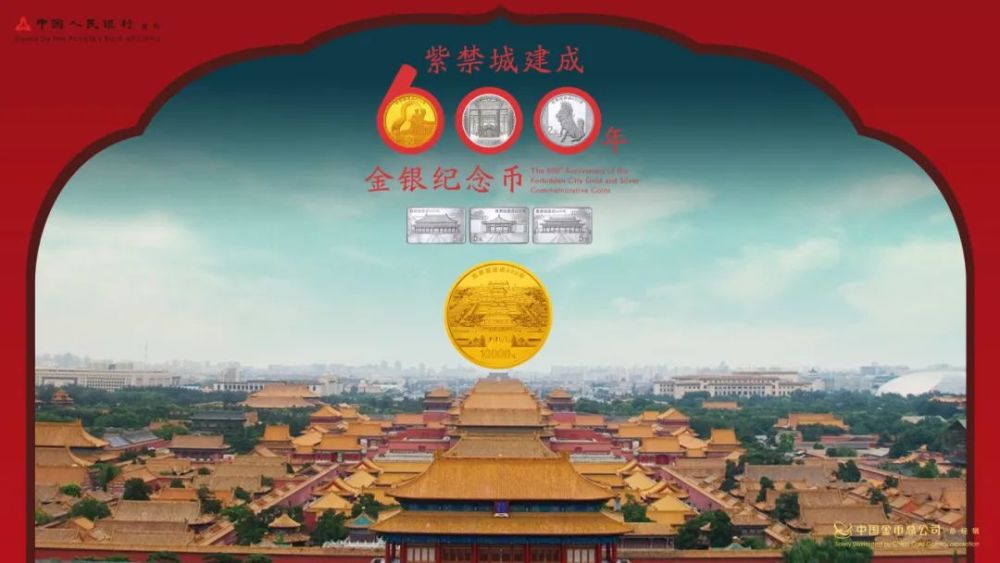 金银币|币比币！吉祥文化心金银打赢了故宫金银币