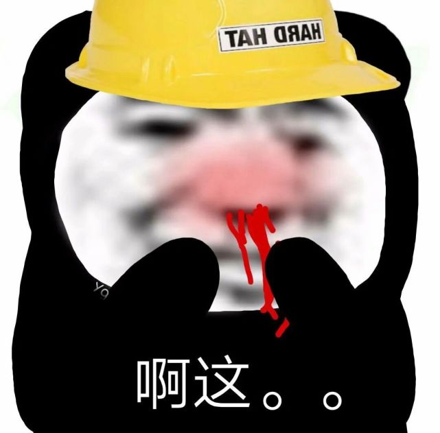 沙雕熊猫头表情包原来在姐姐心里我是这样的人