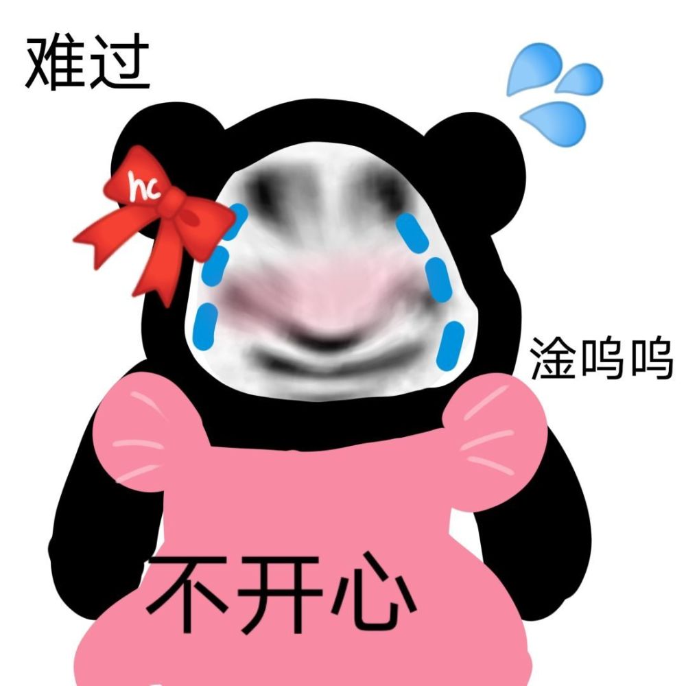沙雕熊猫头表情包 原来在姐姐心里我是这样的人