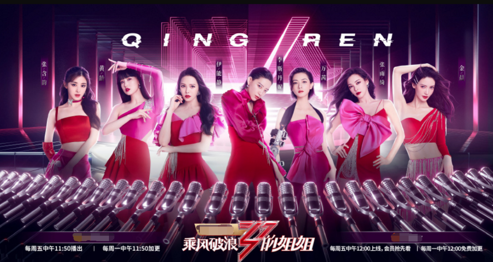 浪姐|《浪姐》新造型，张雨绮入红毯走秀，看到吴昕：真不是公主出逃？