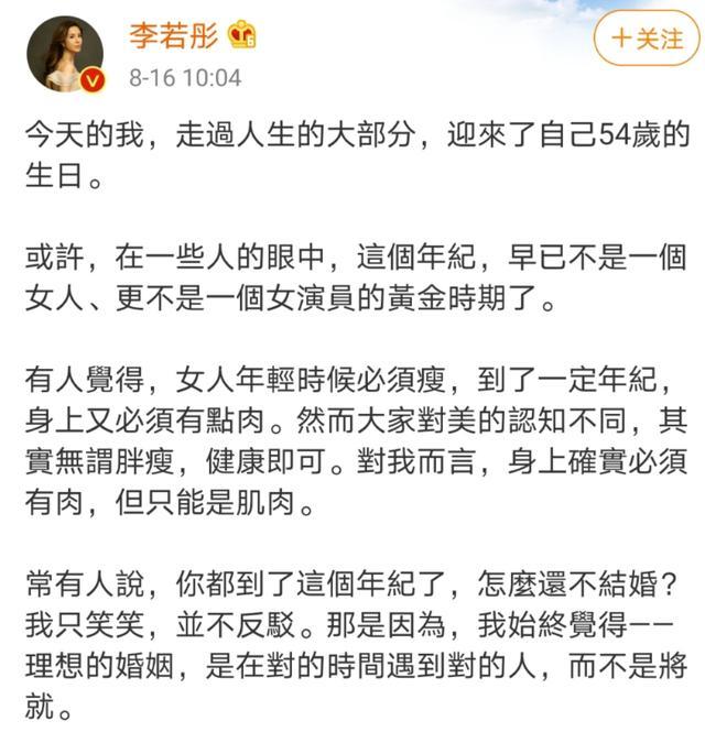 李若彤|54岁李若彤仍信爱，被已婚男星骗感情，陪破产男友10年惨遭弃