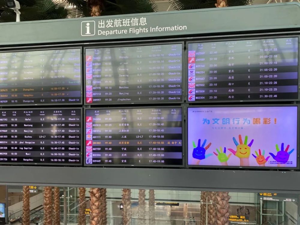 北京|2020第一飞 北京，我来也