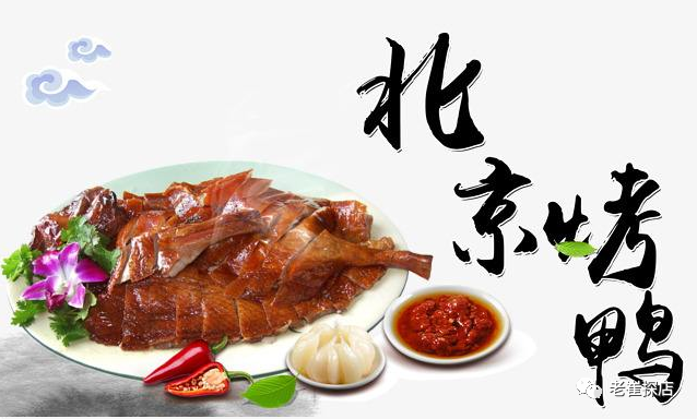 北京烤鸭|北京烤鸭和南京盐水鸭哪个更好吃？同样是鸭子吃法却千差万别