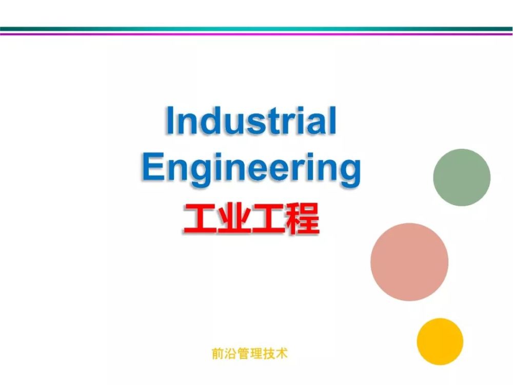 industrial engineering is concerned with the design,improvement