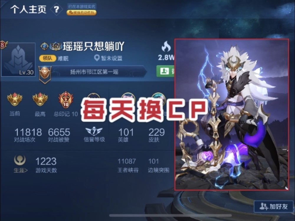 主页放哪个国服英雄最体面?玄策每天换cp,而她起码值10w!