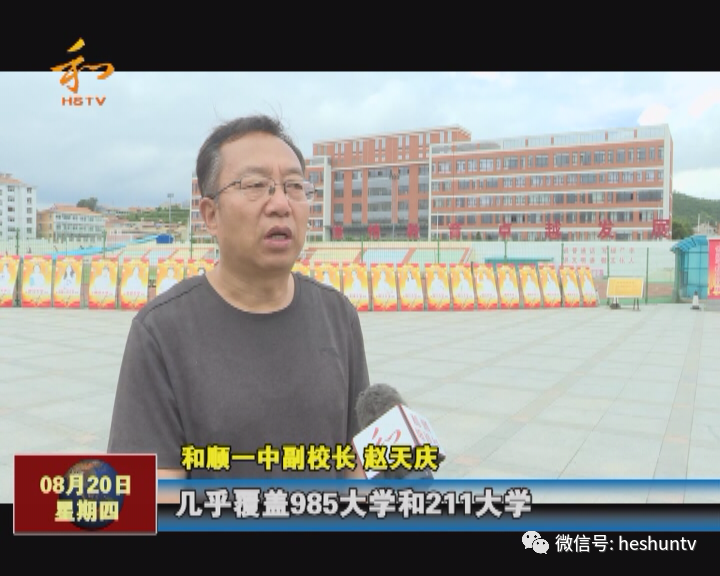 北京大学|“学霸”组团去北京 清华北大我来了——和顺一中7学子圆梦清华北大