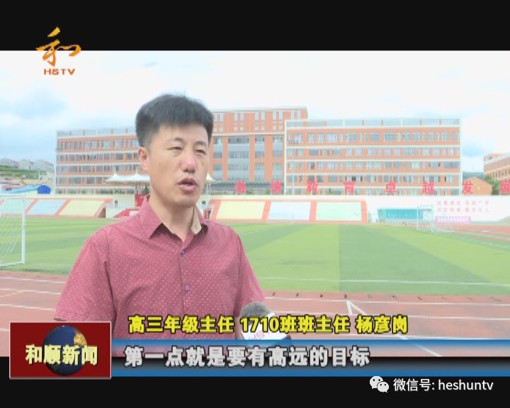 北京大学|“学霸”组团去北京 清华北大我来了——和顺一中7学子圆梦清华北大