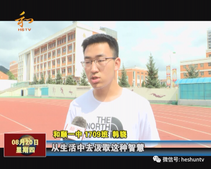 北京大学|“学霸”组团去北京 清华北大我来了——和顺一中7学子圆梦清华北大