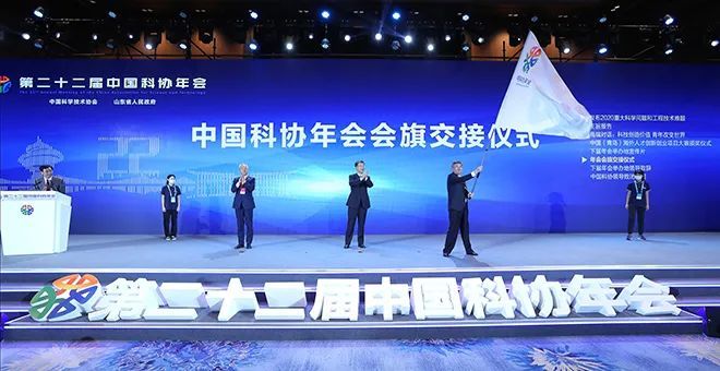 中国科协|第二十三届中国科协年会明年将在北京举办