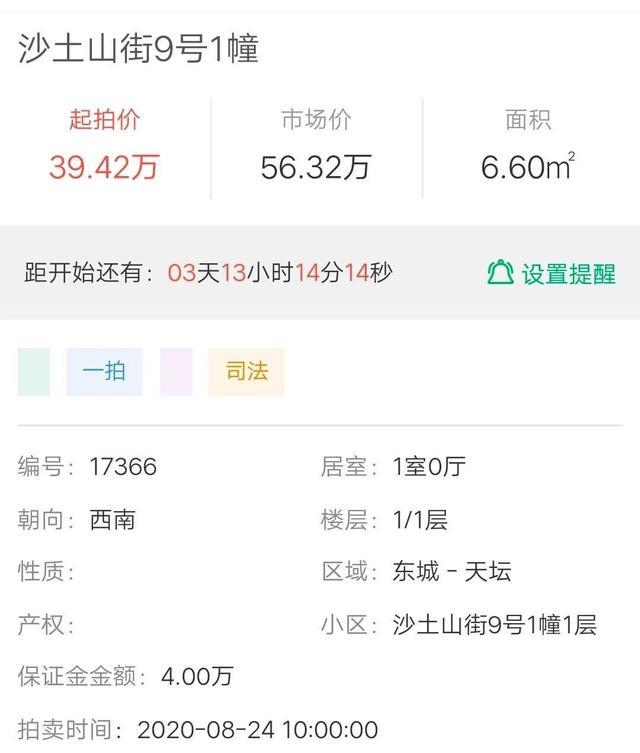 东城区|什么情况？39万能落户东城？真相让人心动！