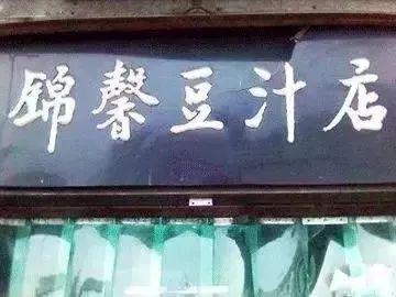 东城区|什么情况？39万能落户东城？真相让人心动！