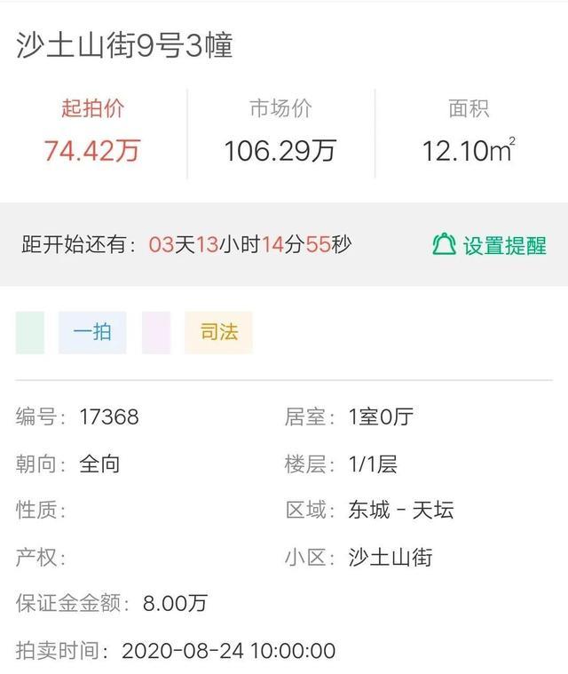 东城区|什么情况？39万能落户东城？真相让人心动！