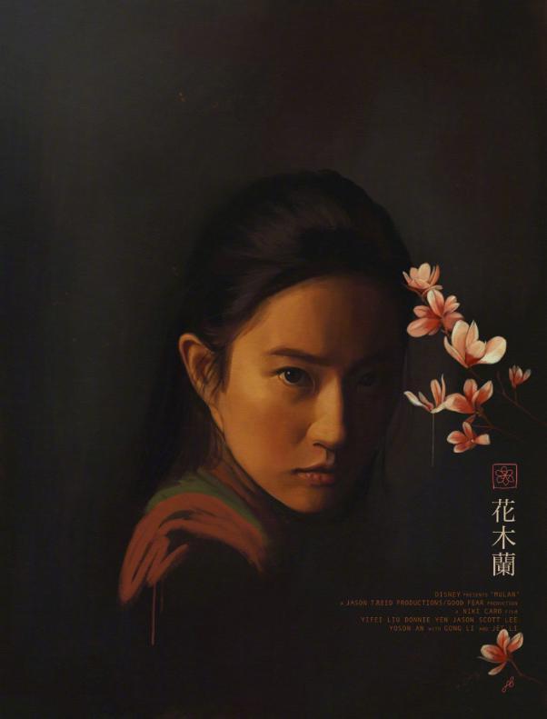 花木兰|花木兰艺术海报出炉，刘亦菲穿红衣舞剑，网友：满满的中国风
