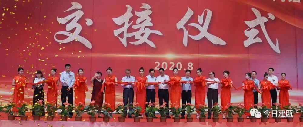 建瓯第一中学新校区竣工启用暨旭辉集团捐建两馆交接仪式举行