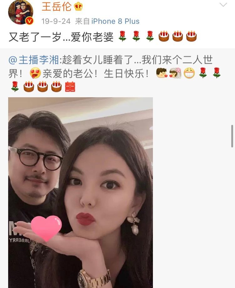 李湘|李湘王岳伦“和好”上热搜：婚姻到最后，无非是一场利益权衡