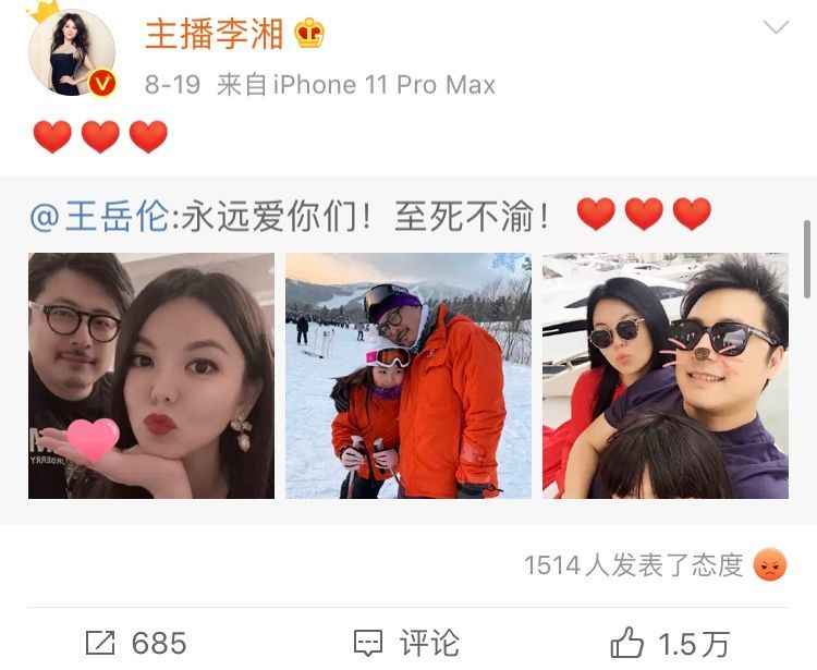 李湘|李湘王岳伦“和好”上热搜：婚姻到最后，无非是一场利益权衡
