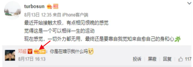 孙俪|孙俪与邓超穿情侣装隔空撒糖，被老公甜喊“丫头”表白太肉麻