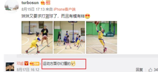 孙俪|孙俪与邓超穿情侣装隔空撒糖，被老公甜喊“丫头”表白太肉麻