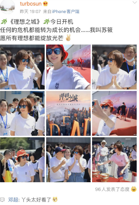 孙俪|孙俪与邓超穿情侣装隔空撒糖，被老公甜喊“丫头”表白太肉麻