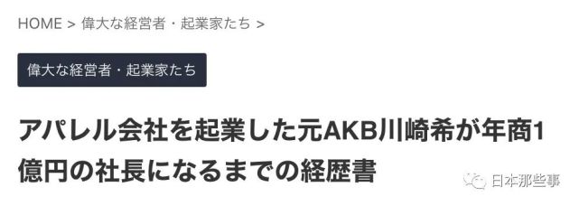 还真的怎样的夫妻都有啊 亚历山大 川崎希 Akb48