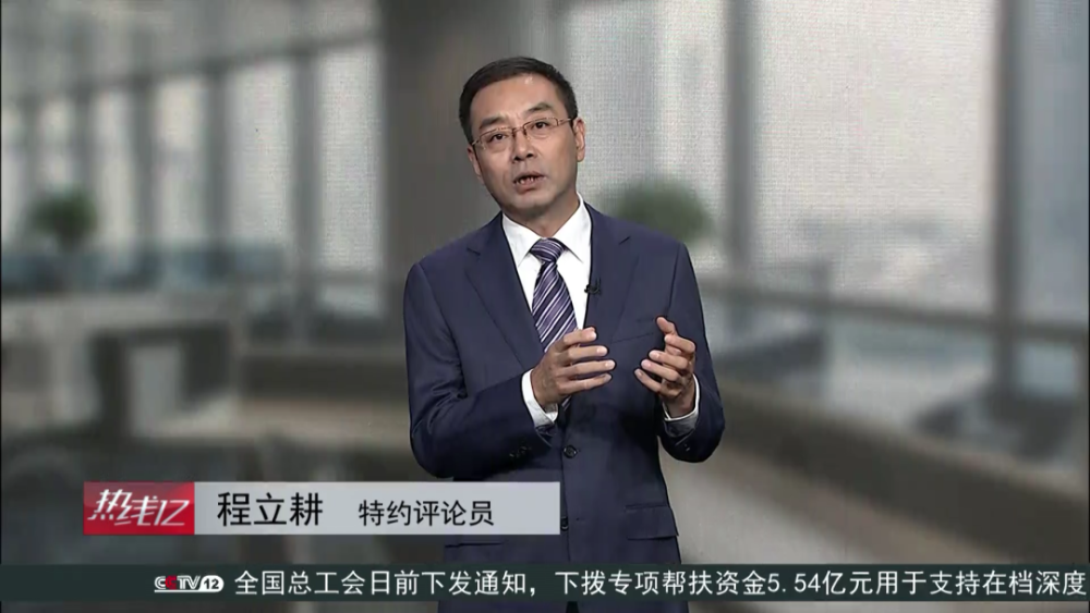 特约评论员 程立耕