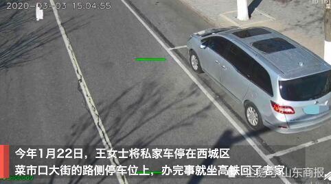 疫情|一女子因疫情滞留外地，如今要交一万多元停车费