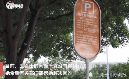 疫情|一女子因疫情滞留外地，如今要交一万多元停车费