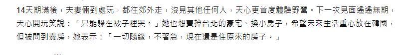 第八号当铺|《第八号当铺》女星曝近况！与韩国老公分居两地，婚后坚持不生子