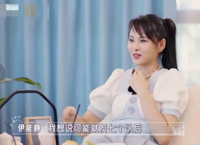伊能静|52岁伊能静谈往事，秦昊同时被6个女孩要电话，魅力太大引她怀疑