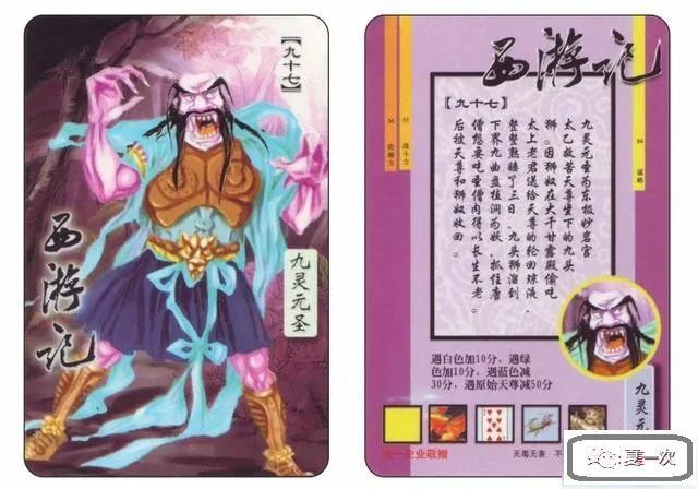 小浣熊西游记卡南山大王九灵元圣玄英洞玉兔精白雄