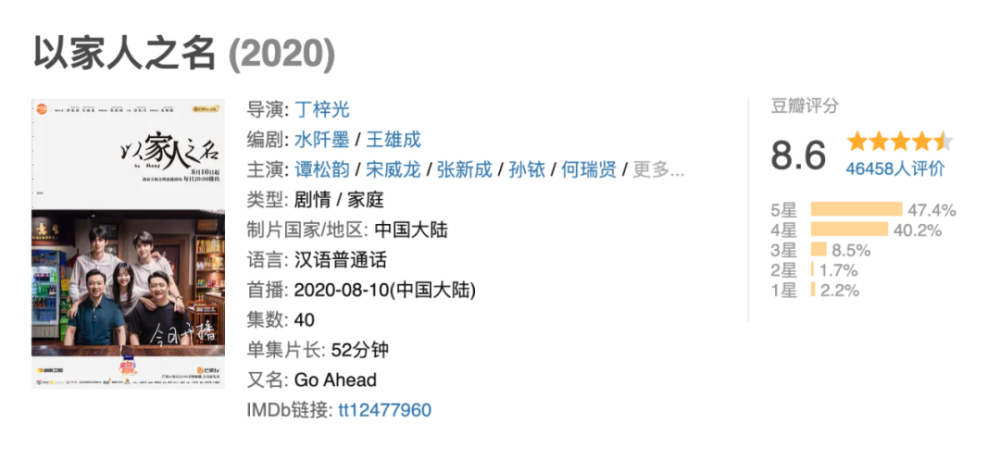 以家人之名|《以家人之名》：这三位小戏骨，实力碾压谭松韵张新成宋威龙？