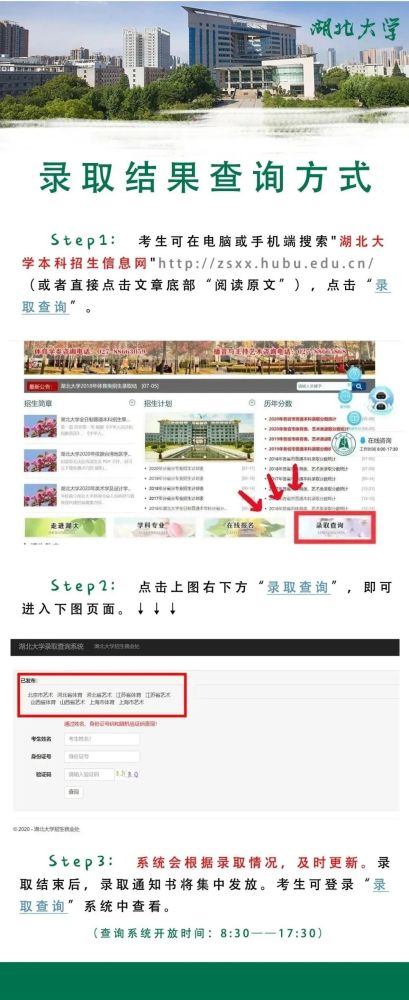 湖北所有大学2020录_湖北科技学院2020年湖北省本科专业录取分数统计(2)
