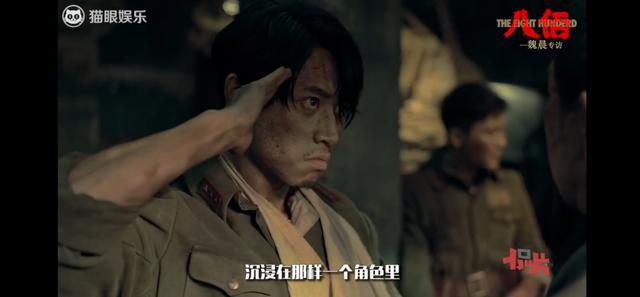 魏晨|魏晨谈《八佰》幕后故事：导演嫌我不够脏，脸上的伤一层又一层