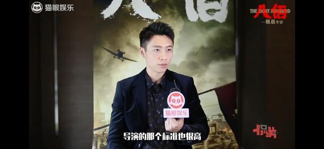 魏晨|魏晨谈《八佰》幕后故事：导演嫌我不够脏，脸上的伤一层又一层