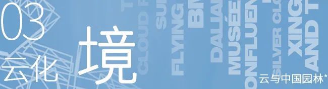 建筑|先锋与反叛：世界上最早的“云空间”