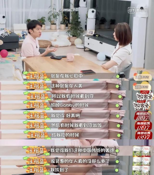 王祖蓝|王祖蓝称赞妻子李亚男，却遭全网批评，他到底哪里做错了？