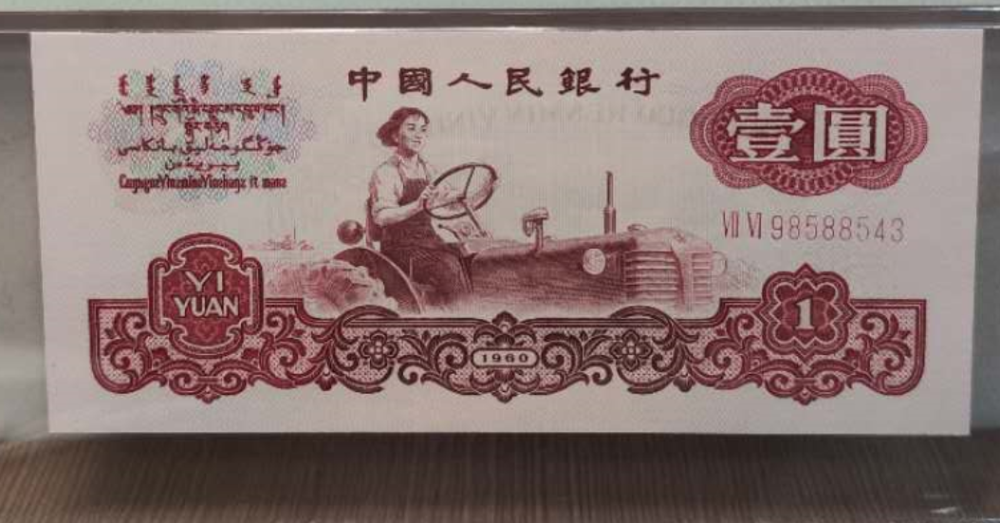 纸币|一分钟，教你区分纸币的品相！