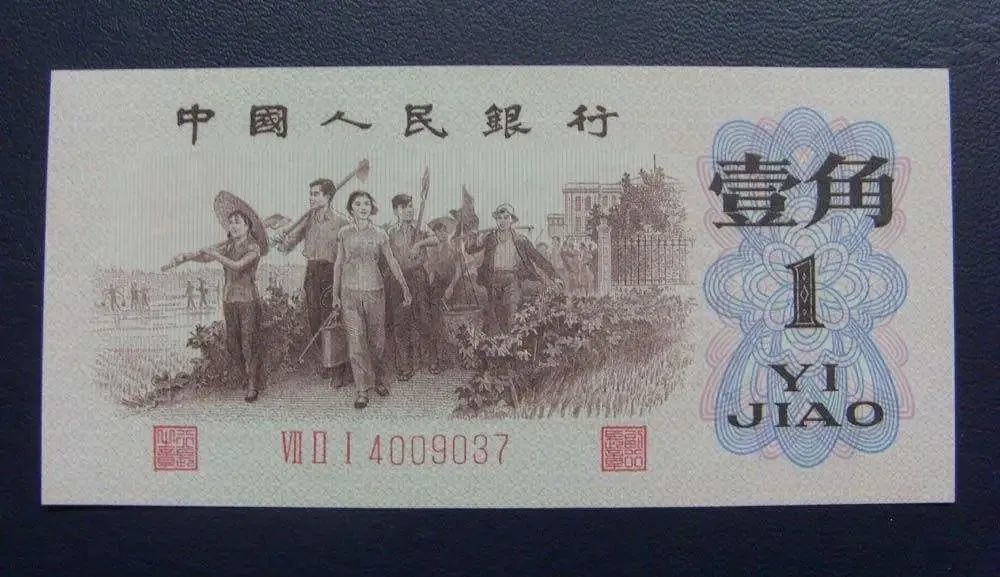 纸币|一分钟，教你区分纸币的品相！