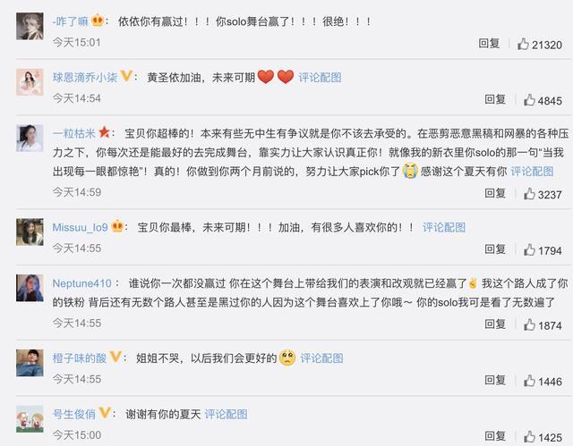 黄圣依|黄圣依淘汰后被赞上热搜：不甘心的她，才是真的狠角色