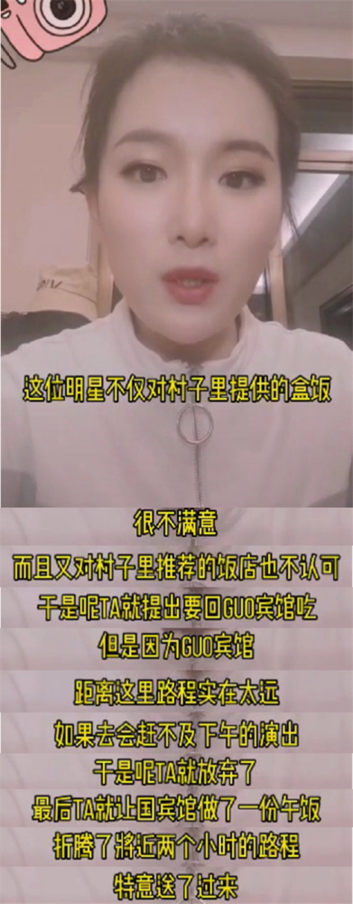 张艺兴|女主播爆料鲜肉男星做公益却耍大牌，挑剔午饭折腾工作人员，网友猜张艺兴