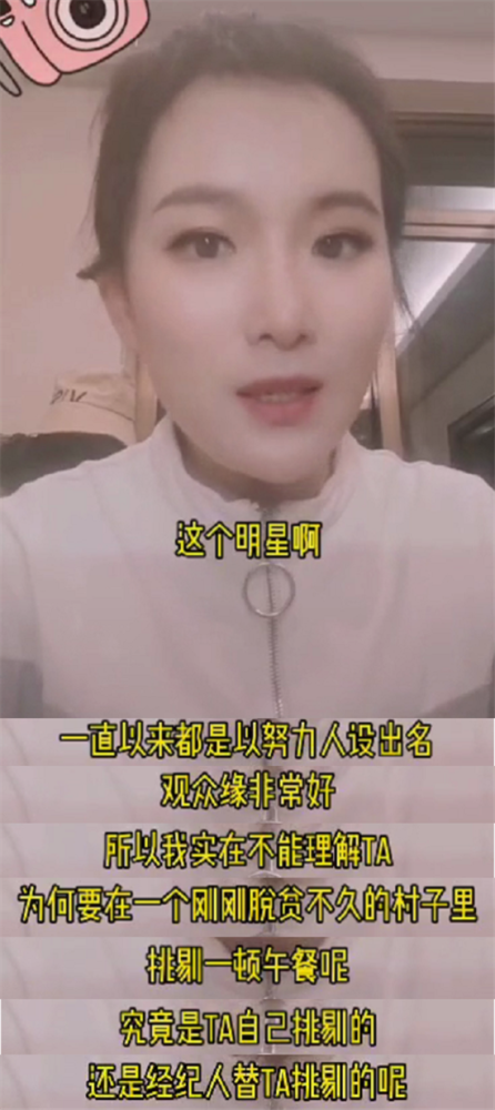 张艺兴|女主播爆料鲜肉男星做公益却耍大牌，挑剔午饭折腾工作人员，网友猜张艺兴