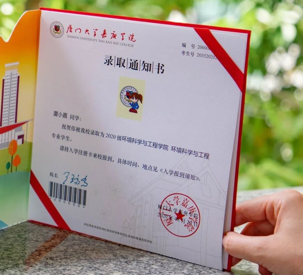 2020年第二批录取通知书寄送通告