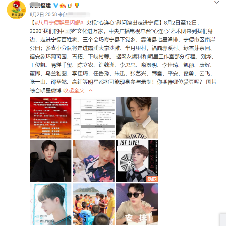 张艺兴|女主播爆料鲜肉男星做公益却耍大牌，挑剔午饭折腾工作人员，网友猜张艺兴