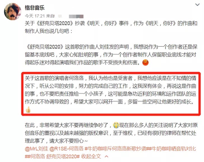 牛奶咖啡组合|创作者的抄袭锅，歌手来背？维权也要找准对象啊