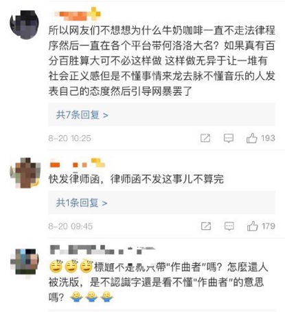 牛奶咖啡组合|创作者的抄袭锅，歌手来背？维权也要找准对象啊
