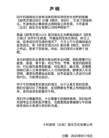 牛奶咖啡组合|创作者的抄袭锅，歌手来背？维权也要找准对象啊